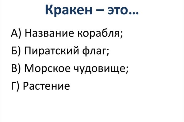 Кракен маркет что это такое