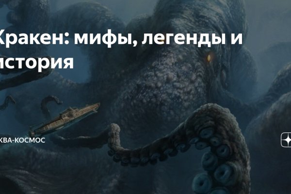 Что продает кракен